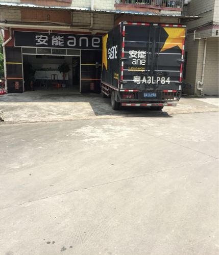 广州南沙区安能物流公司-第1张图片-智迈物流科技网 广州南沙区安能物流公司-第1张图片-智迈物流科技网