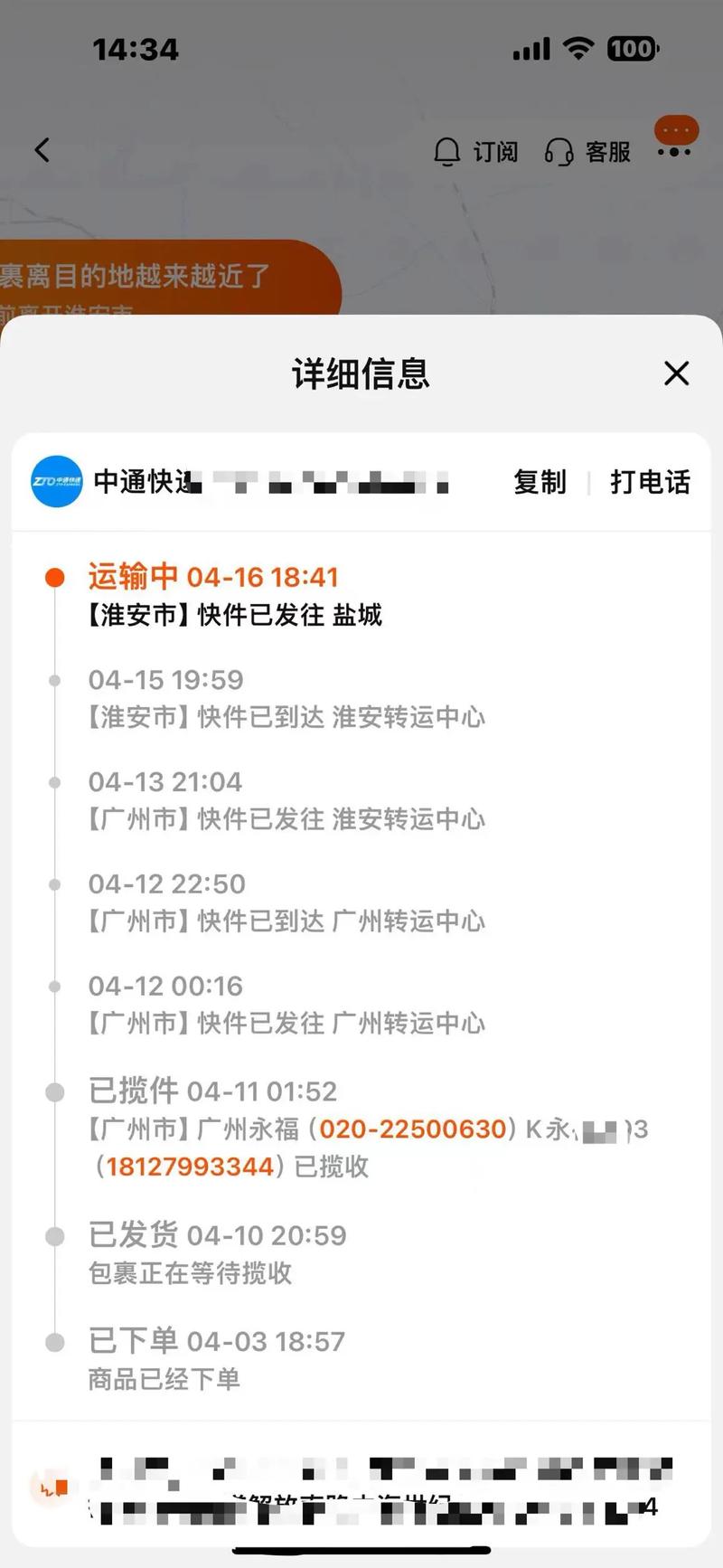 寄百世快递广州到江苏要多久？-第1张图片-智迈物流科技网