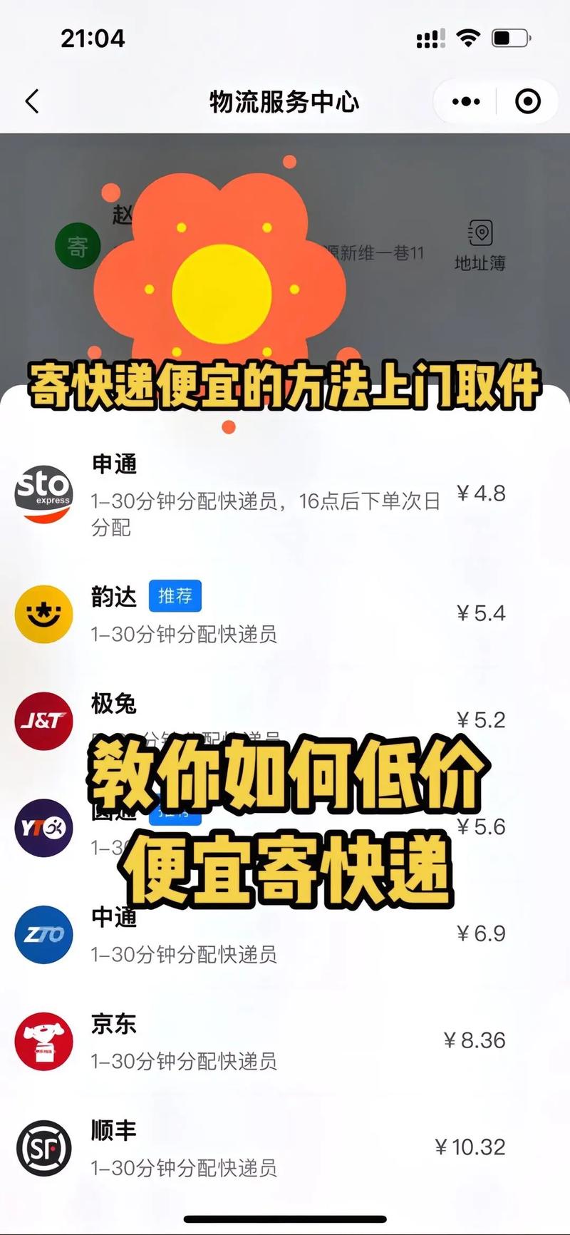 百世快递是否支持上门取货服务？-第2张图片-智迈物流科技网