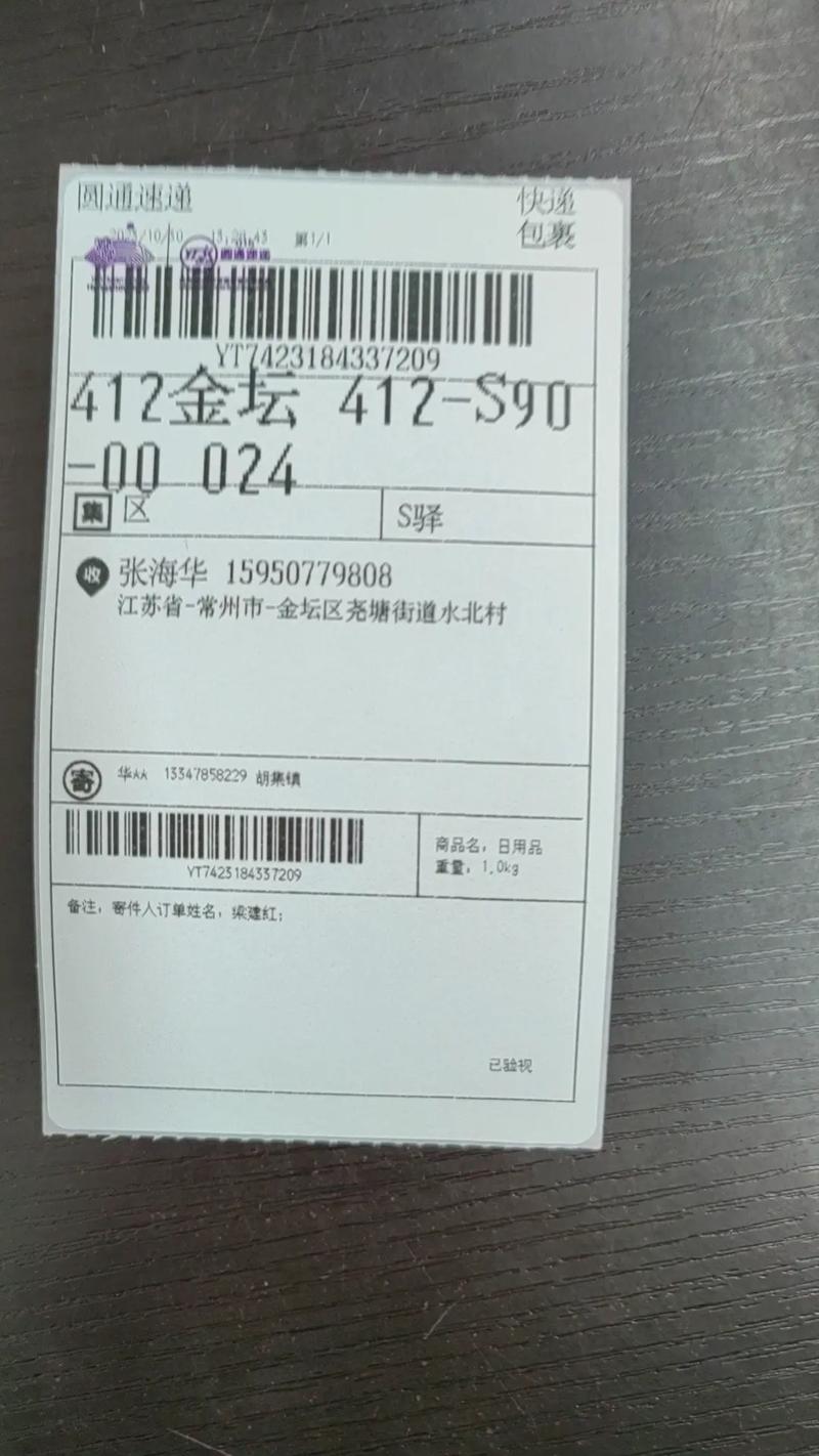 临武圆通快递网点在哪?怎么查?-第2张图片-智迈物流科技网 临武圆通快递网点在哪?怎么查?-第2张图片-智迈物流科技网