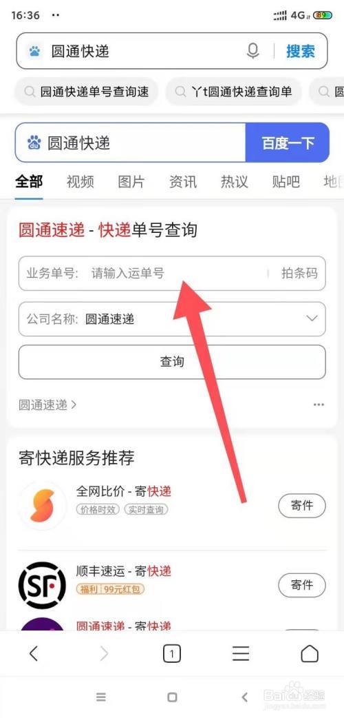 宜昌市圆通快递网点查询-第1张图片-智迈物流科技网