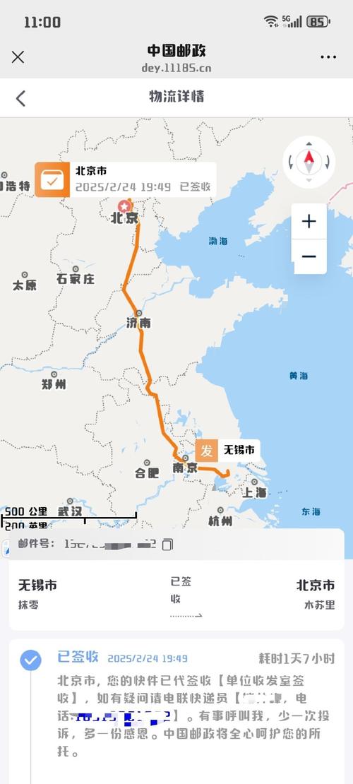 安能物流武汉到辽宁路线怎么走？-第1张图片-智迈物流科技网