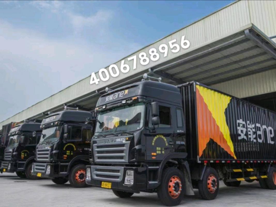 合肥安能物流如何申请？-第3张图片-智迈物流科技网