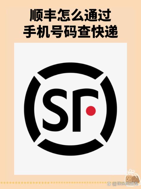 查顺丰快递网点电话怎么查？-第1张图片-智迈物流科技网