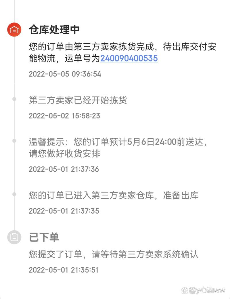 安能物流快递为何多日未动？-第2张图片-智迈物流科技网