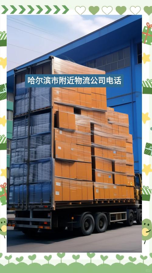 安能物流山东到哈尔滨多少钱？时效多久？-第3张图片-智迈物流科技网