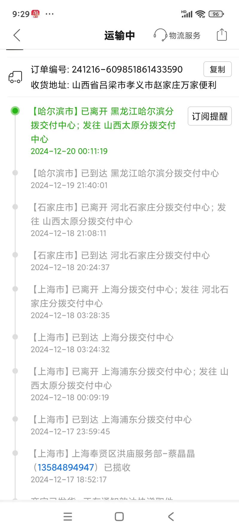 百世快递厦门到石家庄多久能到？-第2张图片-智迈物流科技网