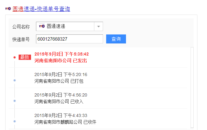 鄄城圆通快递网点在哪？怎么查？-第1张图片-智迈物流科技网