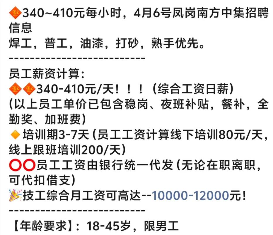 无锡安能物流每月几号发工资？-第1张图片-智迈物流科技网