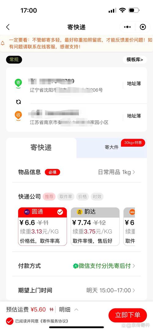 百世快递快单怎么用？-第2张图片-智迈物流科技网