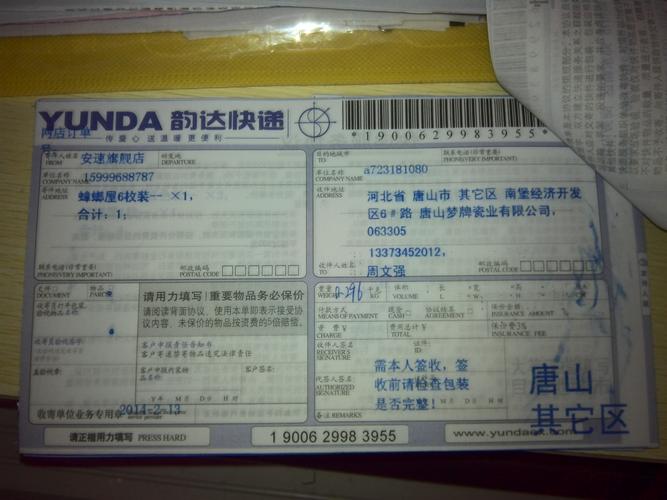 唐山优速快递网点在哪查？-第3张图片-智迈物流科技网