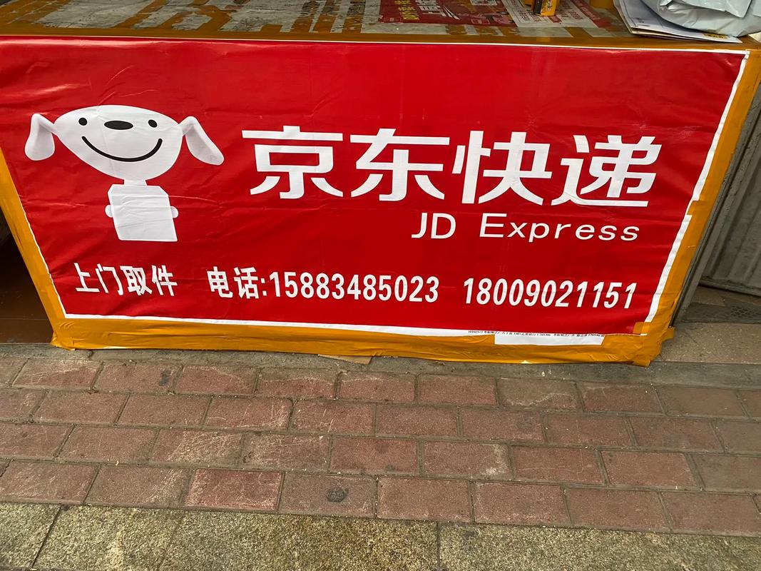 京东快递站网点查询电话-第2张图片-智迈物流科技网 京东快递站网点查询电话-第2张图片-智迈物流科技网