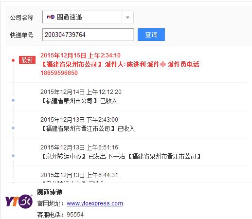 圆通发件地网点怎么快速查询？-第2张图片-智迈物流科技网