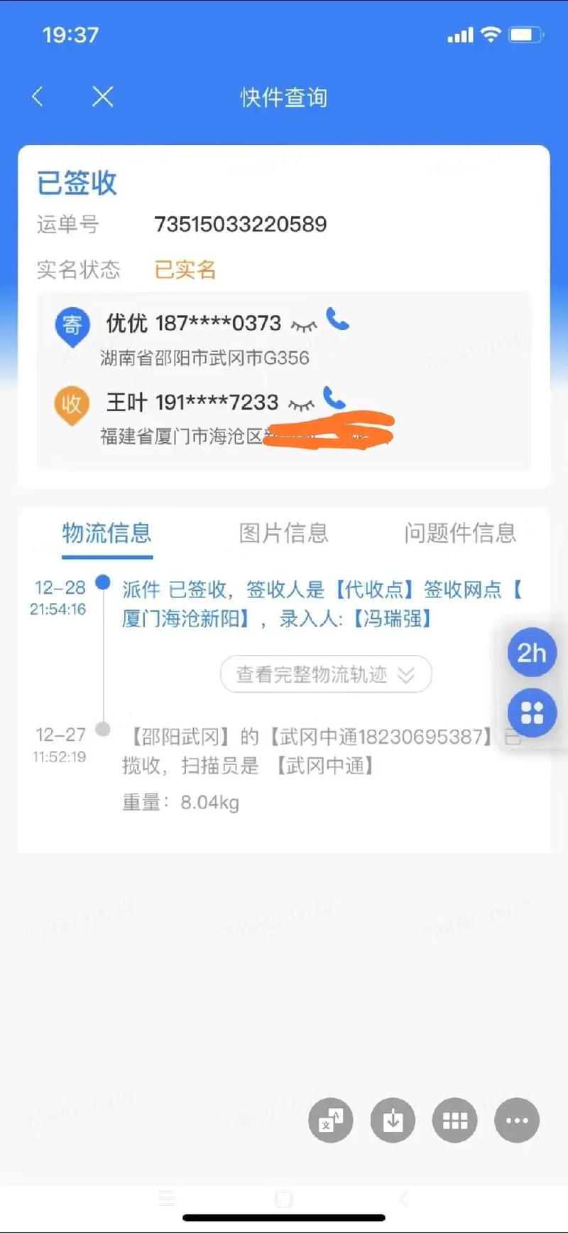 平江县邮政快递网点怎么查？-第2张图片-智迈物流科技网
