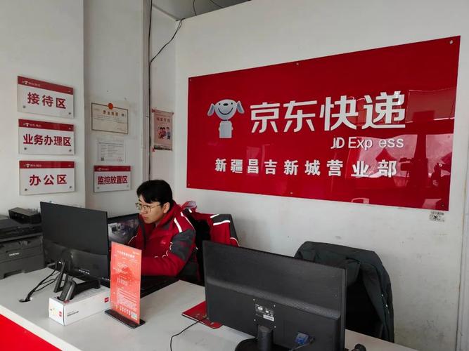 成都京东快递网点怎么查?-第3张图片-智迈物流科技网 成都京东快递网点怎么查?-第3张图片-智迈物流科技网