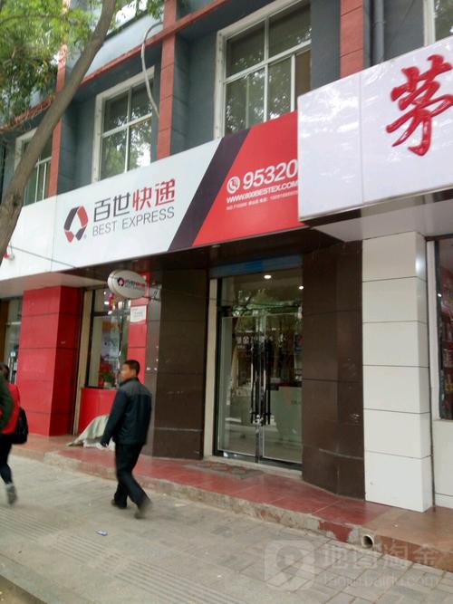 廉江横山镇百世快递在哪?-第2张图片-智迈物流科技网 廉江横山镇百世快递在哪?-第2张图片-智迈物流科技网