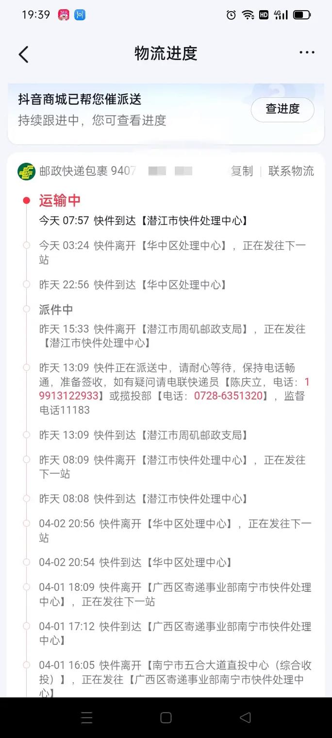 余杭镇邮政快递网点在哪查?-第3张图片-智迈物流科技网 余杭镇邮政快递网点在哪查?-第3张图片-智迈物流科技网