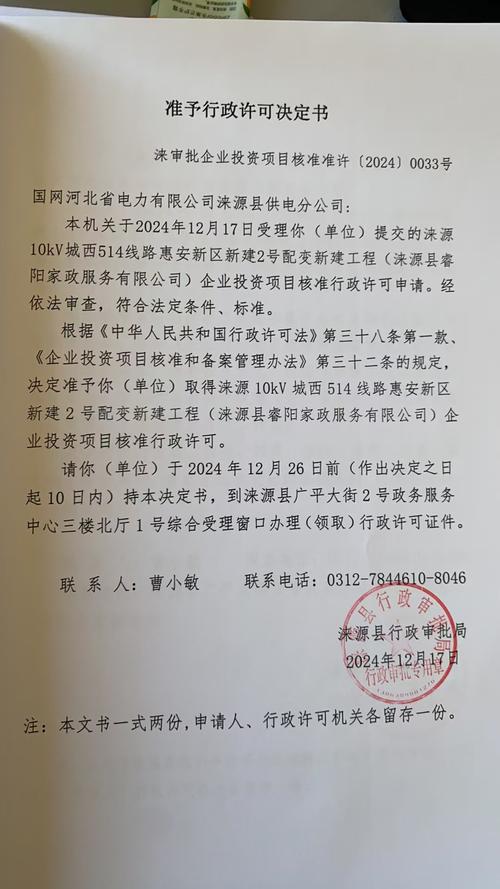 安能物流石家庄最新公告内容是什么?-第3张图片-智迈物流科技网 安能物流石家庄最新公告内容是什么?-第3张图片-智迈物流科技网