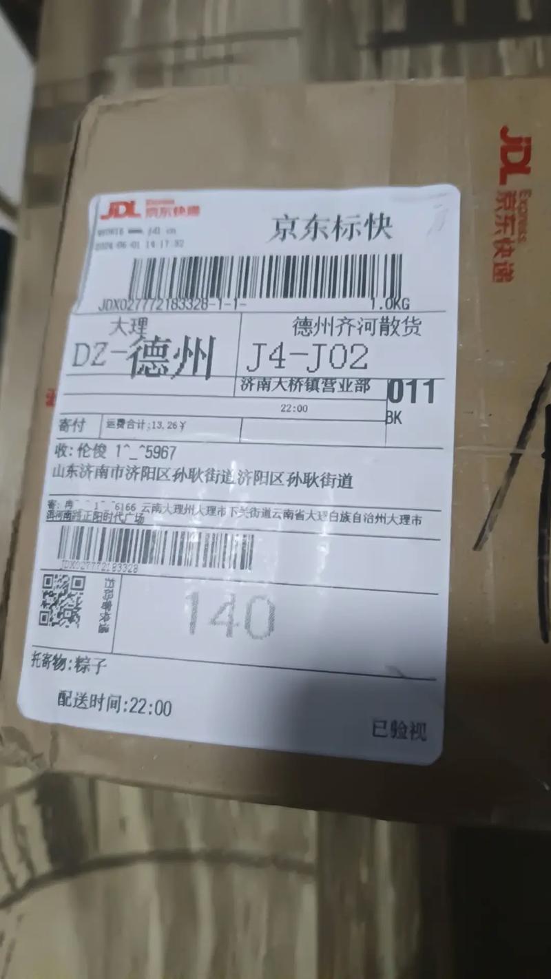 合肥京东快递网点怎么查?-第2张图片-智迈物流科技网 合肥京东快递网点怎么查?-第2张图片-智迈物流科技网
