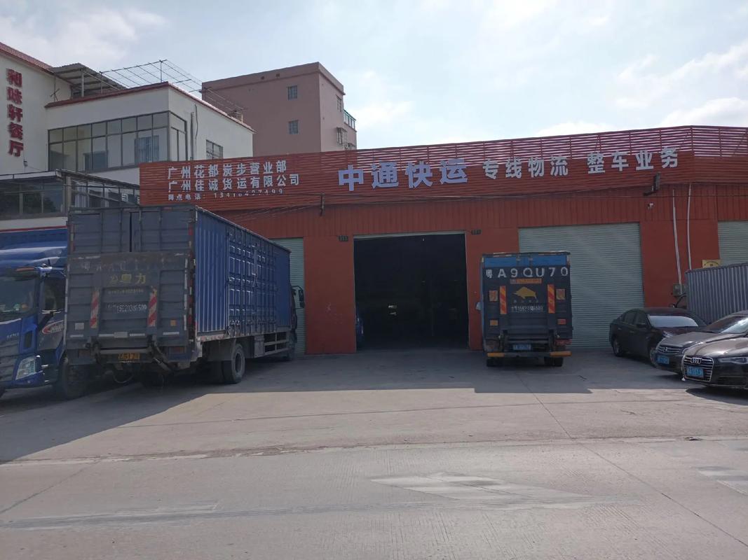 中通快运长沙网点在哪?怎么查?-第3张图片-智迈物流科技网 中通快运长沙网点在哪?怎么查?-第3张图片-智迈物流科技网