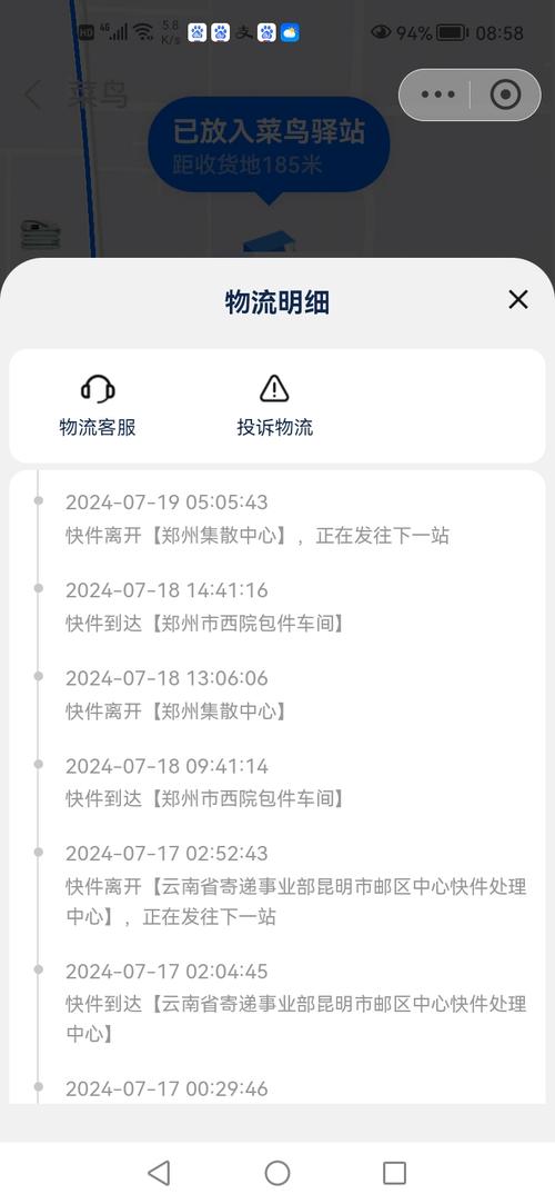 中国邮政网点查询ems-第3张图片-智迈物流科技网 中国邮政网点查询ems-第3张图片-智迈物流科技网