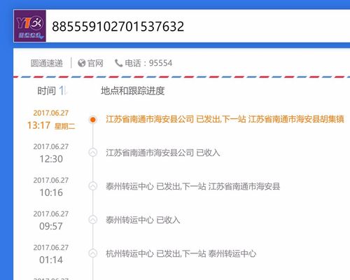 河间圆通快递网点在哪?怎么查?-第2张图片-智迈物流科技网 河间圆通快递网点在哪?怎么查?-第2张图片-智迈物流科技网