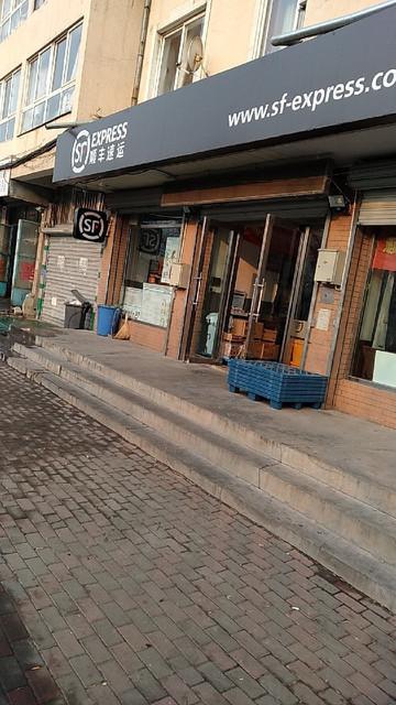 石景山顺丰快递网点在哪？-第3张图片-智迈物流科技网