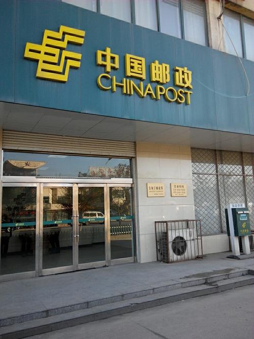 昆明市邮局网点电话怎么查？-第3张图片-智迈物流科技网