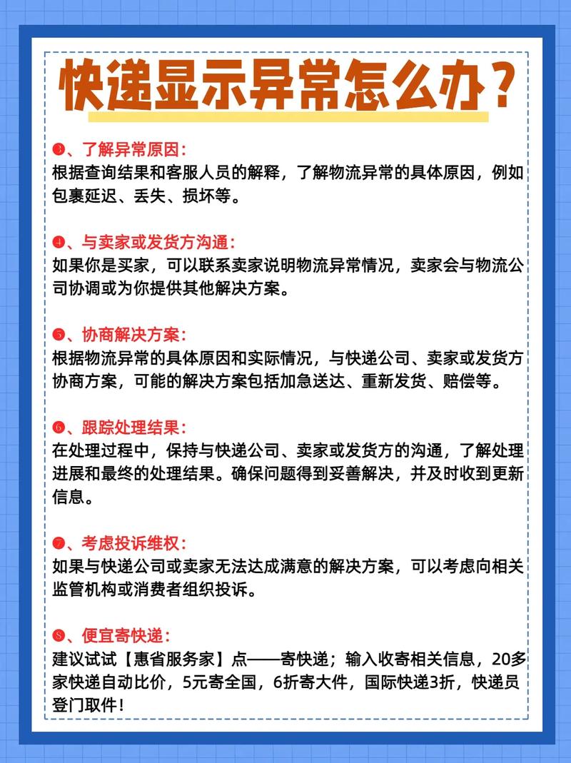 霍山百世快递怎么了?-第2张图片-智迈物流科技网 霍山百世快递怎么了?-第2张图片-智迈物流科技网