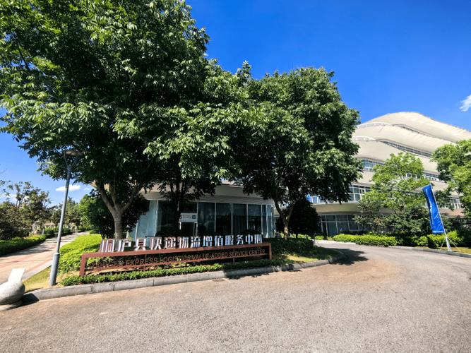 桐庐安能物流中心在哪里-第2张图片-智迈物流科技网 桐庐安能物流中心在哪里-第2张图片-智迈物流科技网