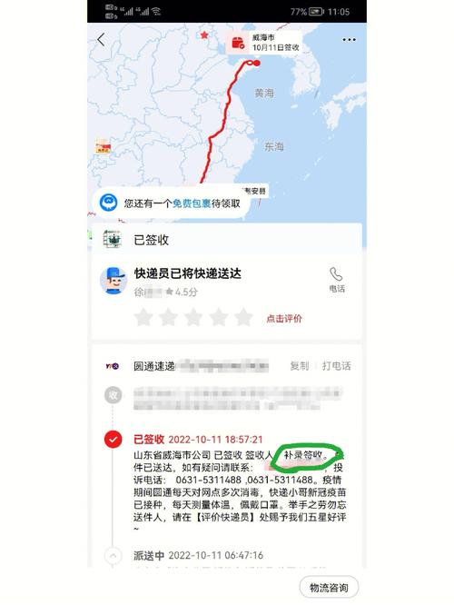 黄石圆通快递网点怎么查？-第2张图片-智迈物流科技网