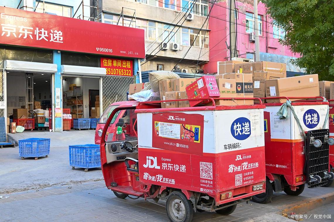 石泉县京东快递网点在哪？怎么查？-第3张图片-智迈物流科技网