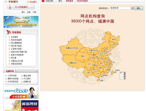 天津河西邮局网点在哪？怎么查？-第2张图片-智迈物流科技网