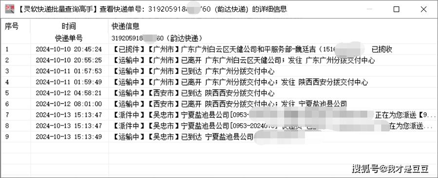 青海省快递网点查询系统怎么用？-第1张图片-智迈物流科技网