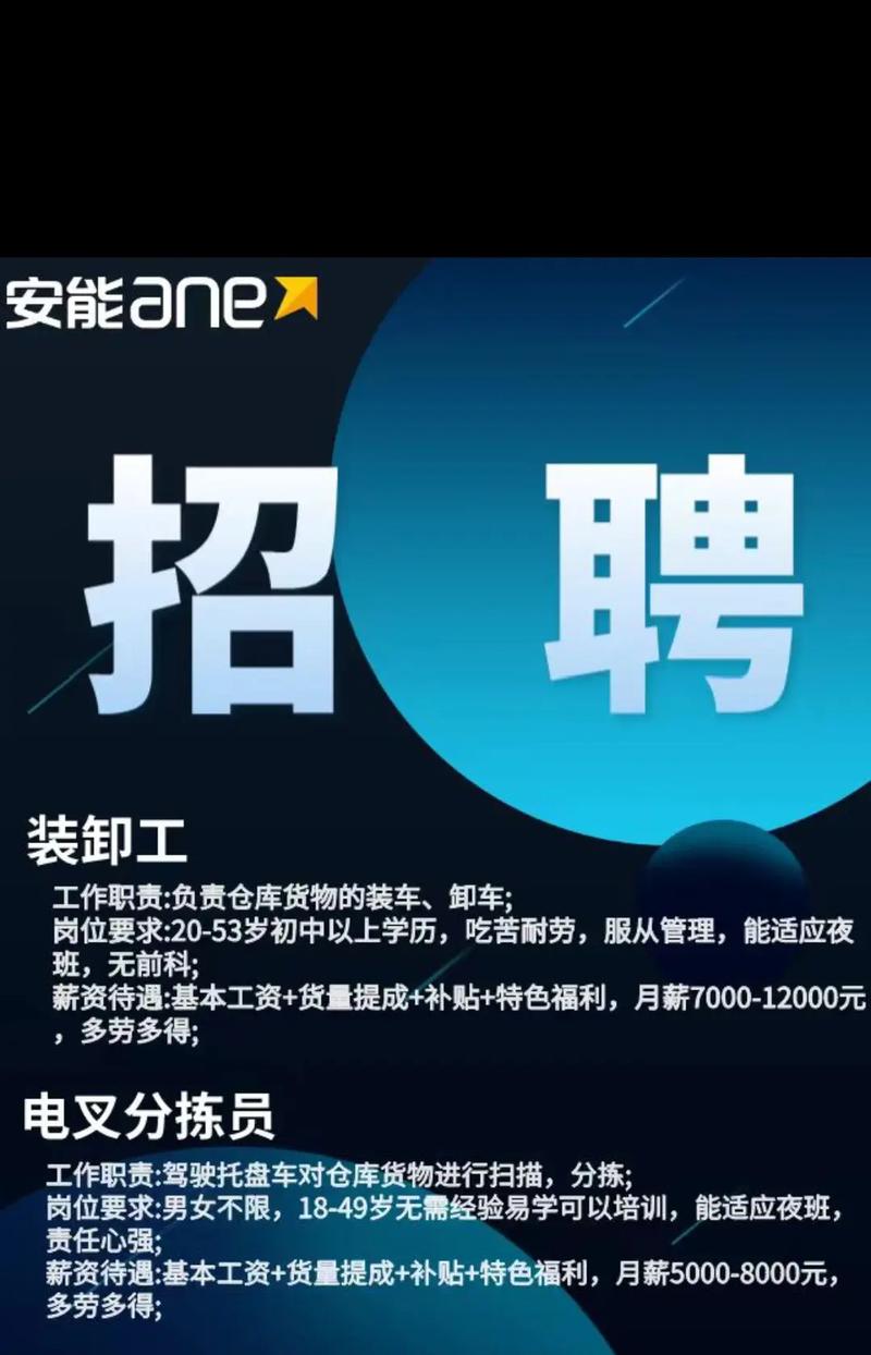 安能物流绍兴新昌区电话是多少？-第3张图片-智迈物流科技网