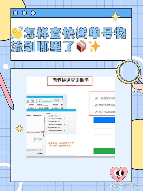 百世快递电子单怎么查？-第2张图片-智迈物流科技网