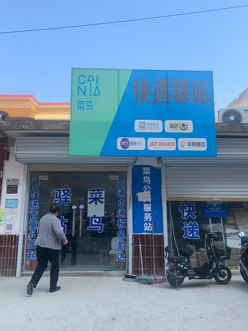 章丘刁镇百世快递地址在哪？-第1张图片-智迈物流科技网