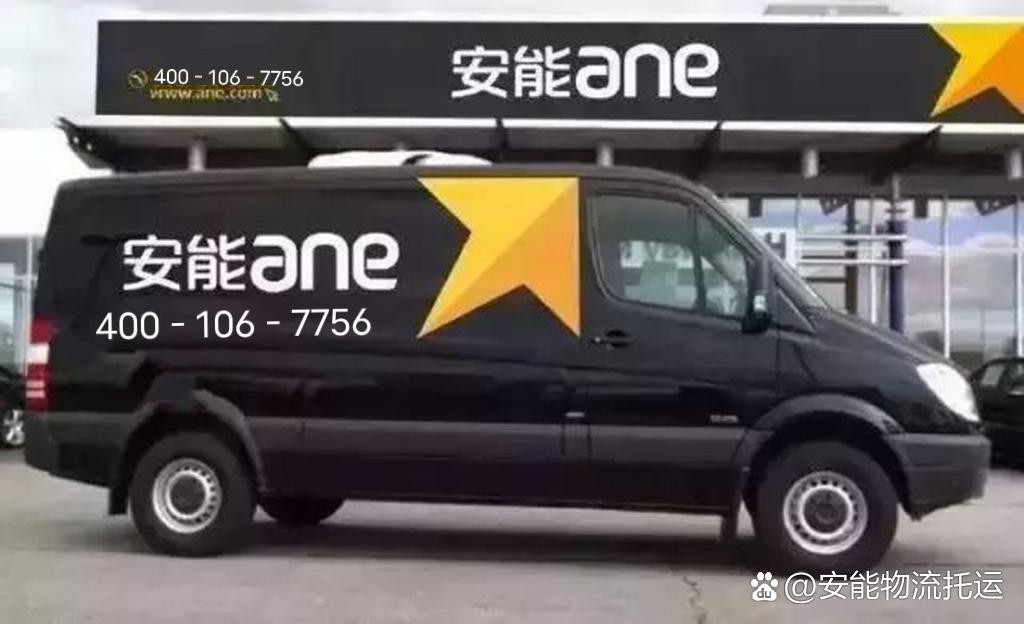 沈丘安能快递物流区别是什么？-第2张图片-智迈物流科技网