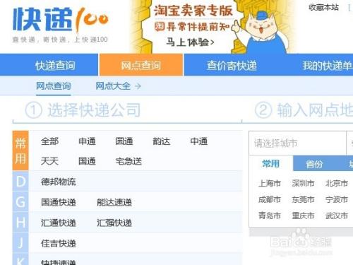 阜南县圆通网点电话怎么查？-第2张图片-智迈物流科技网