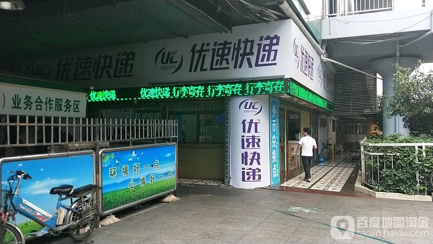 优速物流武汉网点在哪？-第2张图片-智迈物流科技网