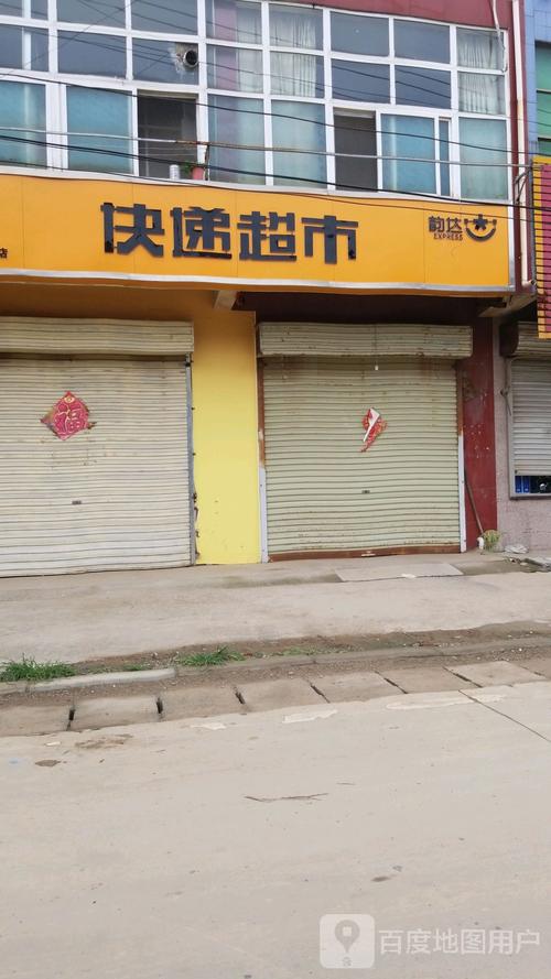 钱清镇韵达快递网点查询-第2张图片-智迈物流科技网