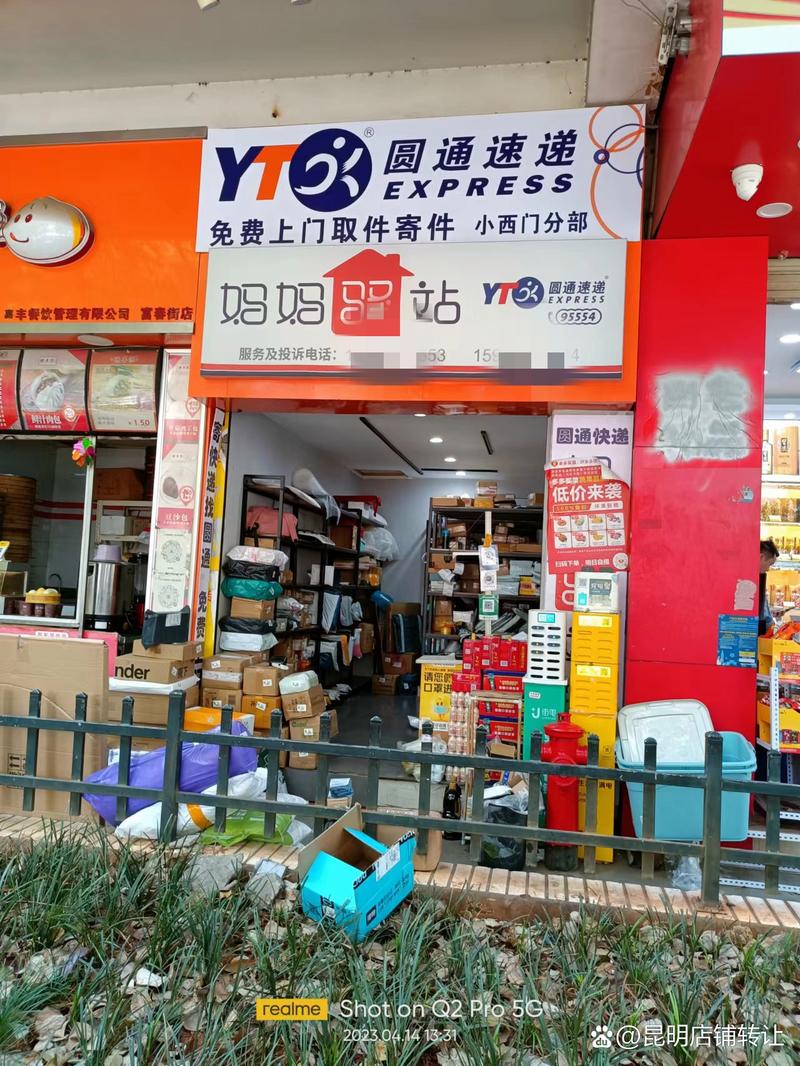 抚远圆通快递网点在哪？怎么查？-第3张图片-智迈物流科技网