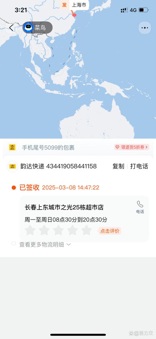 黑龙江天天快递网点在哪查？-第3张图片-智迈物流科技网