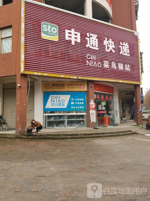 修水全丰镇申通网点在哪？-第1张图片-智迈物流科技网