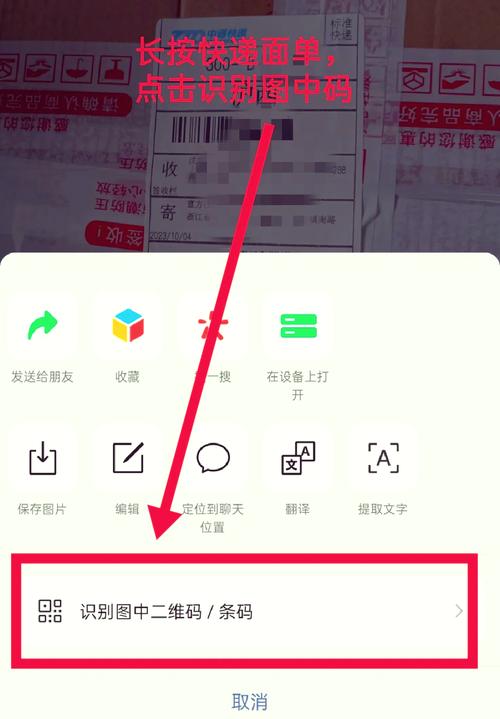 安能物流单号怎么查？-第3张图片-智迈物流科技网