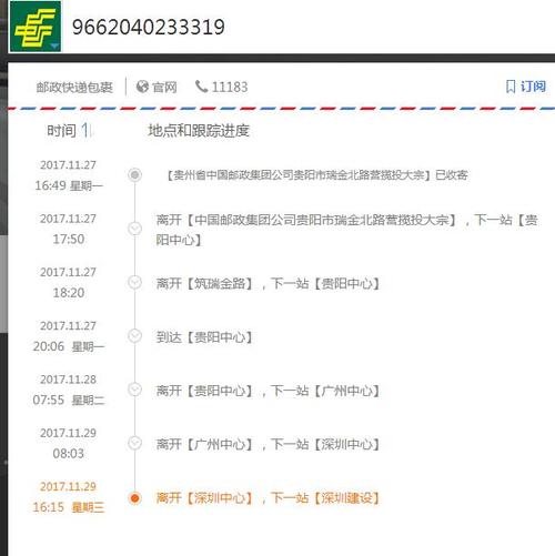 闸北区邮政快递网点怎么查？-第3张图片-智迈物流科技网