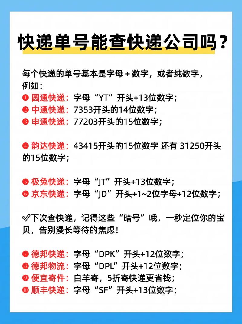 河北快递快运网点怎么查？-第2张图片-智迈物流科技网