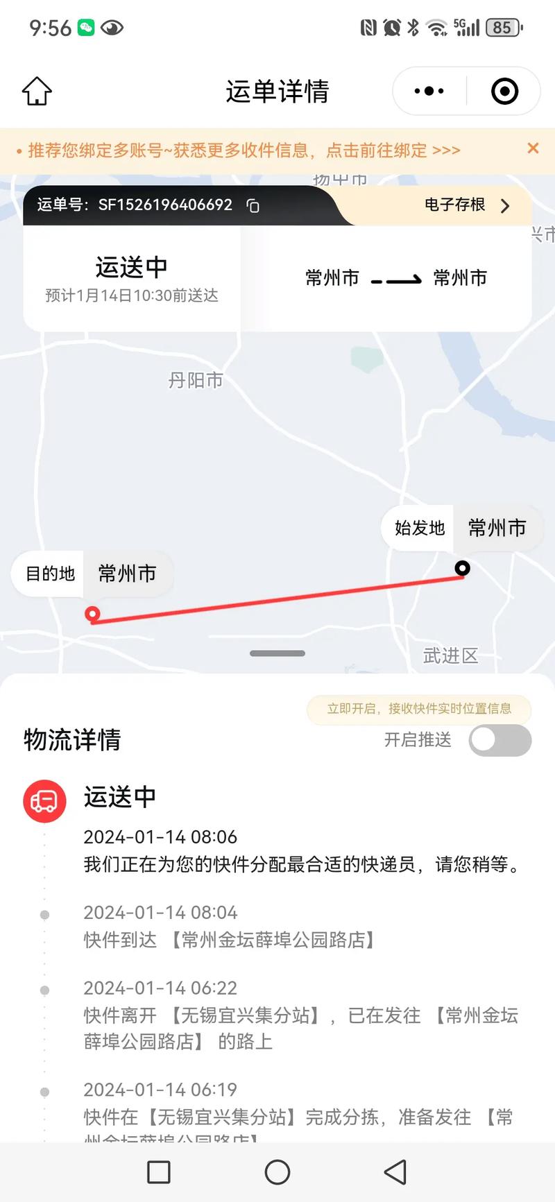 顺丰海西镇网点电话怎么查？-第1张图片-智迈物流科技网