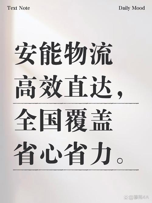 天津安能物流深圳多久能到？-第3张图片-智迈物流科技网