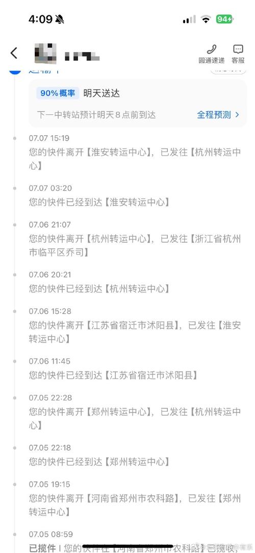 上蔡县圆通快递网点在哪查？-第1张图片-智迈物流科技网